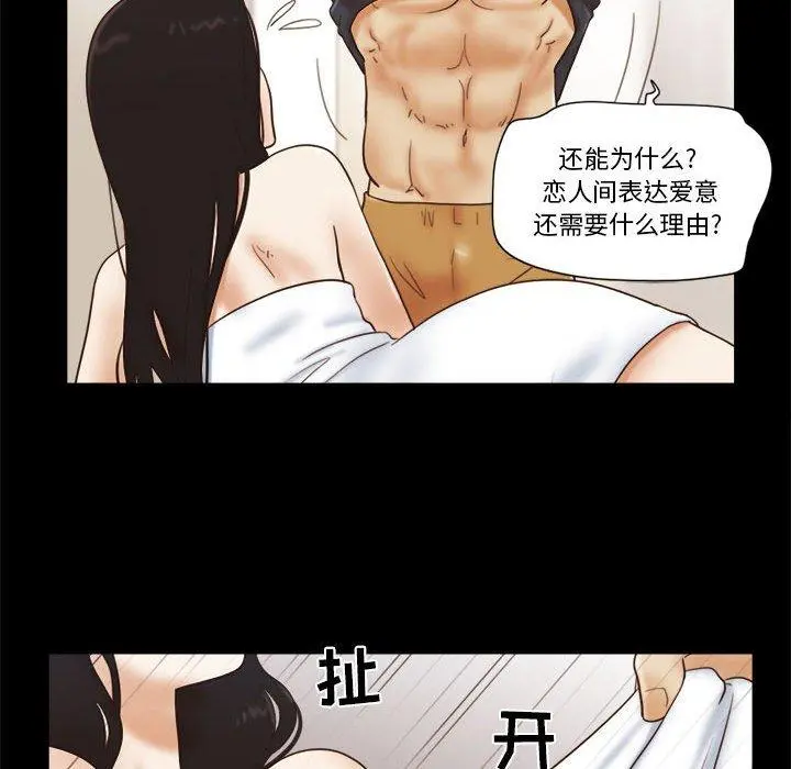 前任的陷阱 第25话 第13页