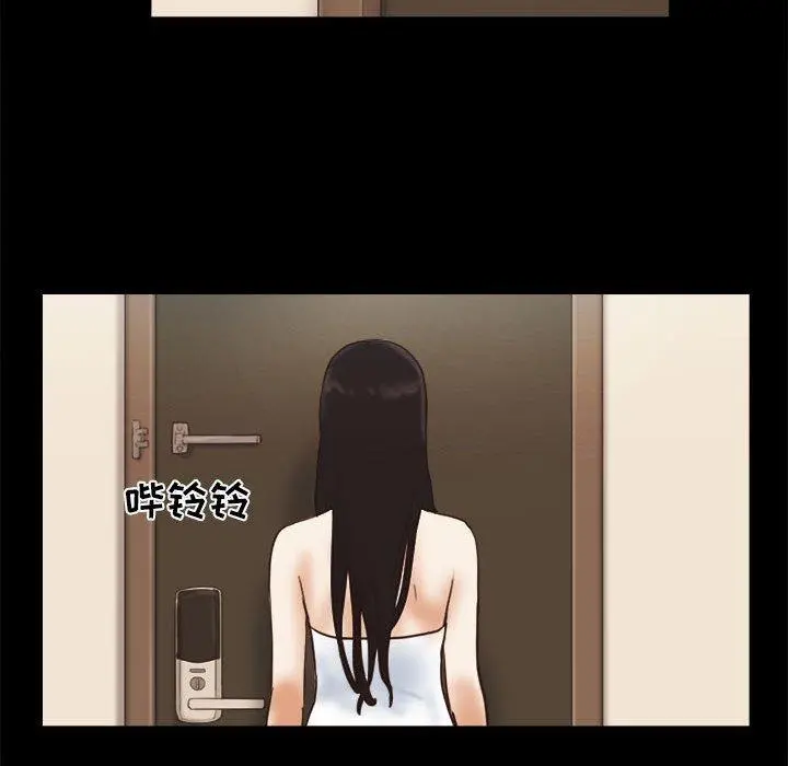 前任的陷阱 第25话 第52页