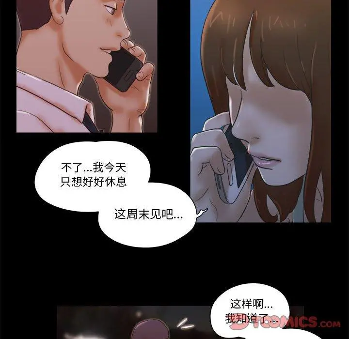前任的陷阱 第25话 第66页