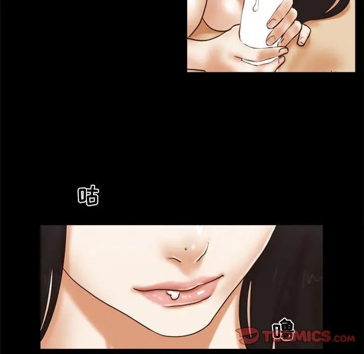 前任的陷阱 第25话 第42页