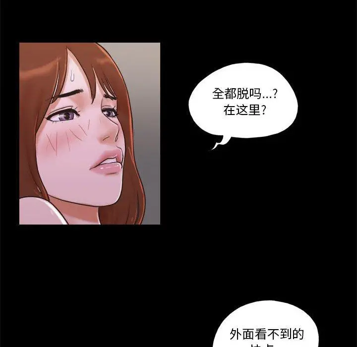 前任的陷阱 第33话 第24页