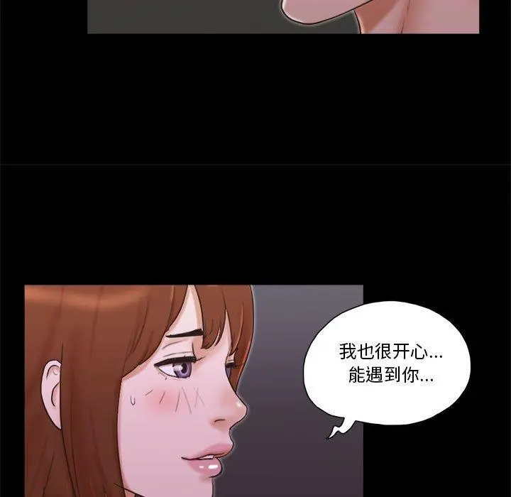 前任的陷阱 第33话 第30页