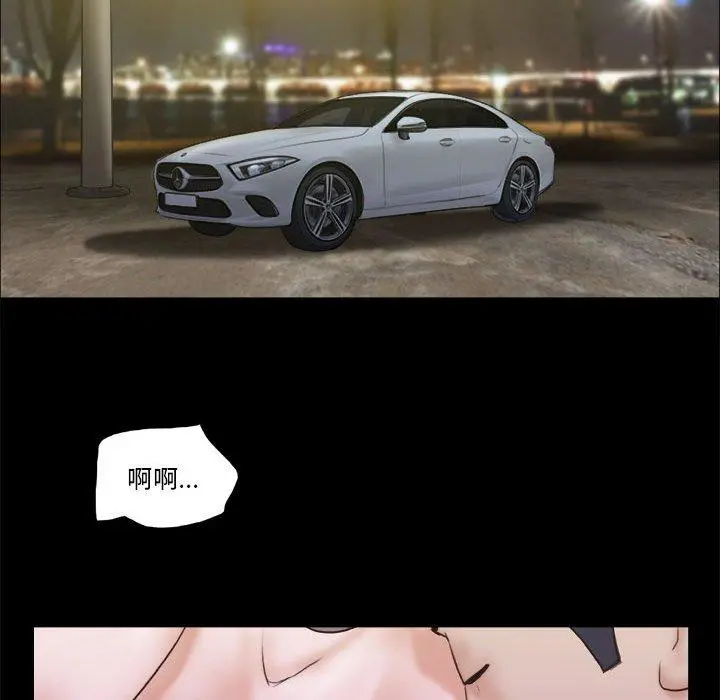 前任的陷阱 第33话 第18页