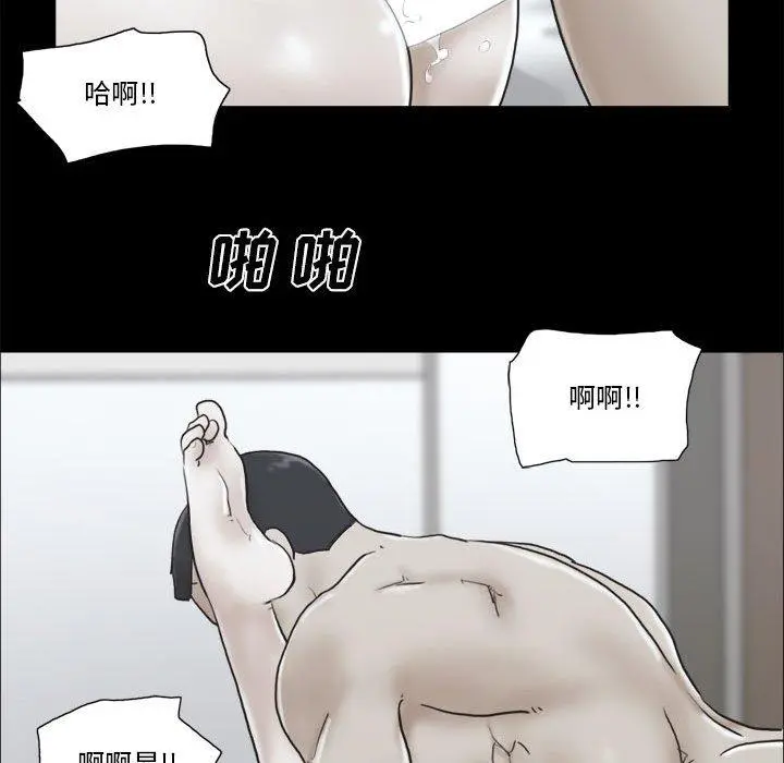 前任的陷阱 第33话 第66页