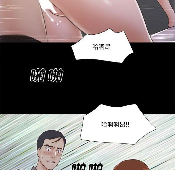 前任的陷阱 第33话 第47页