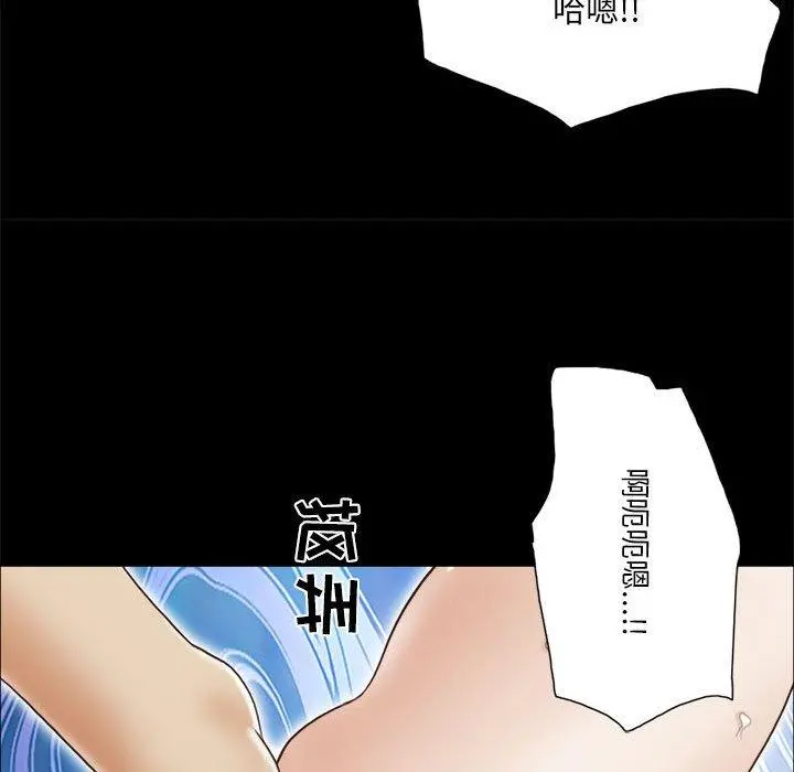 前任的陷阱 第7话 第23页