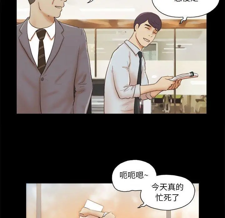 前任的陷阱 第7话 第67页