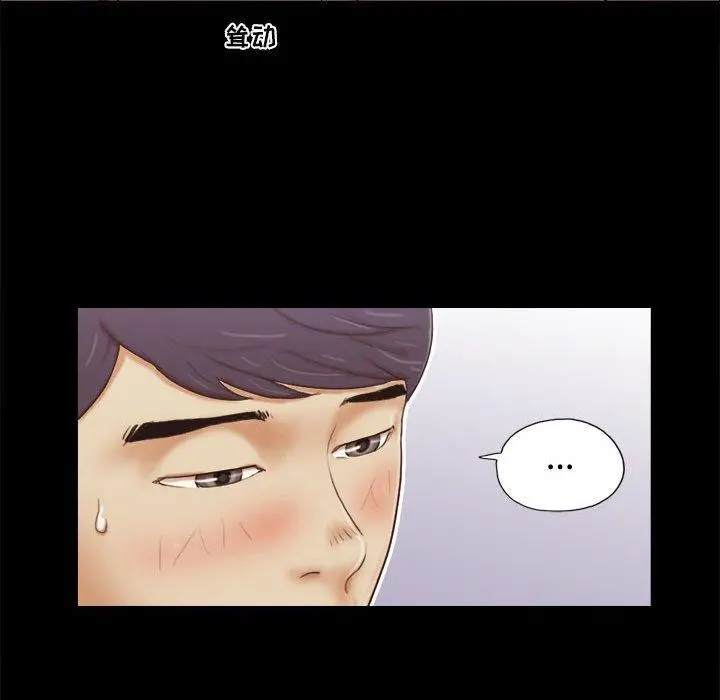 前任的陷阱 第7话 第15页