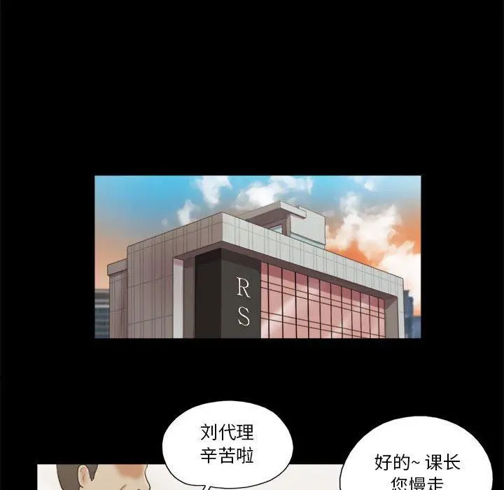 前任的陷阱 第7话 第66页