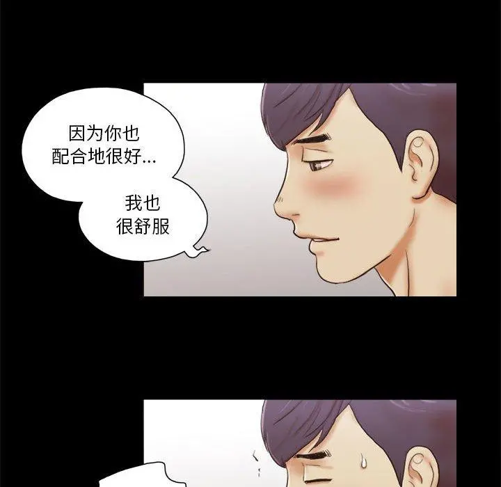 前任的陷阱 第7话 第50页