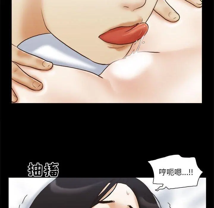 前任的陷阱 第7话 第18页