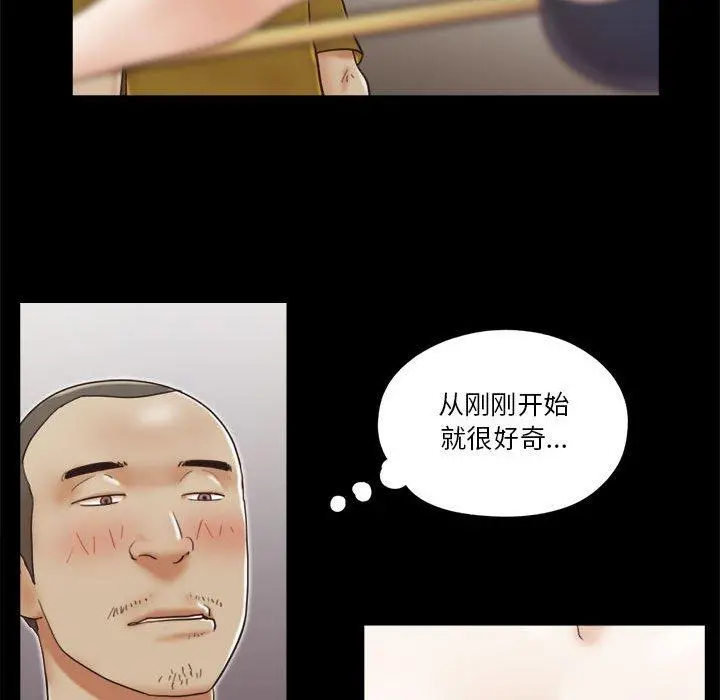 前任的陷阱 第17话 第27页