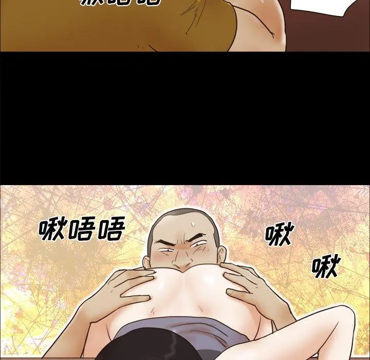 前任的陷阱 第17话 第63页