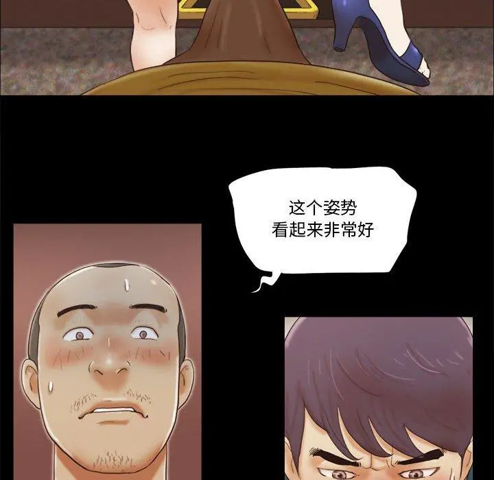 前任的陷阱 第17话 第55页