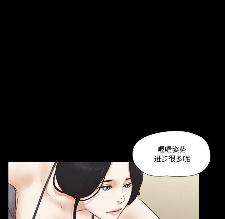 前任的陷阱 第17话 第25页