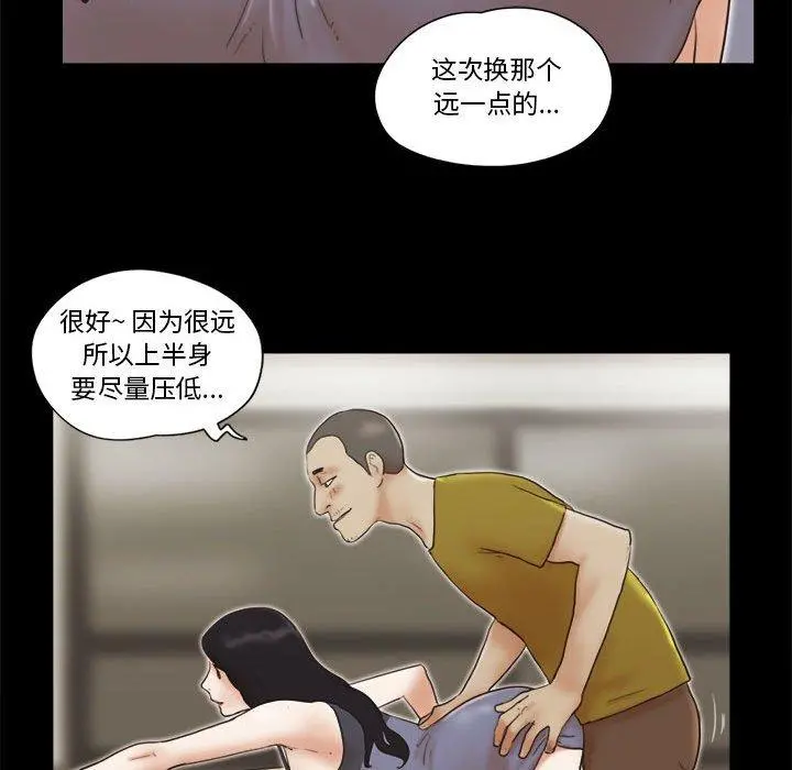 前任的陷阱 第17话 第50页