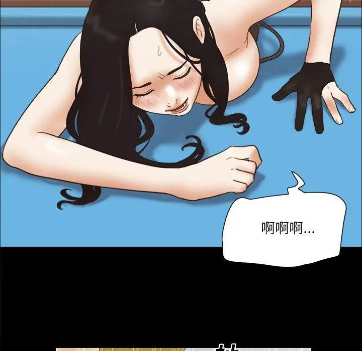 前任的陷阱 第17话 第64页