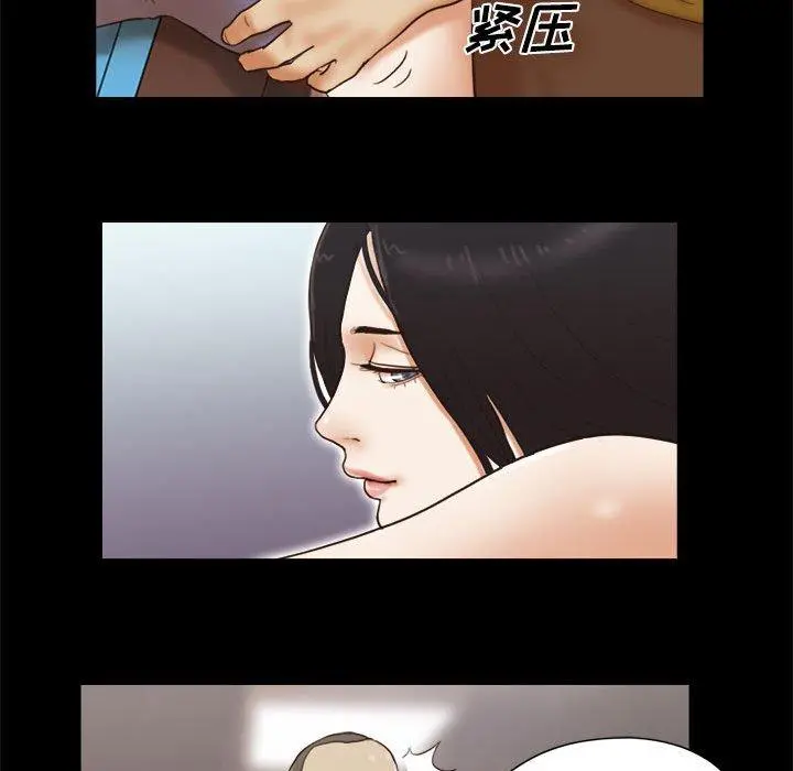 前任的陷阱 第17话 第52页