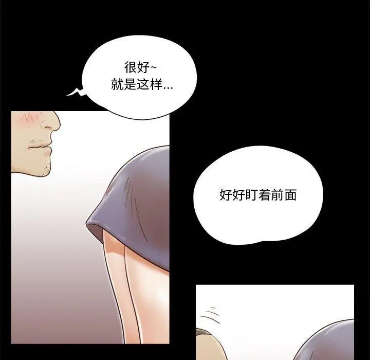 前任的陷阱 第17话 第32页
