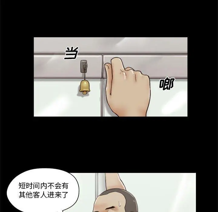 前任的陷阱 第17话 第45页
