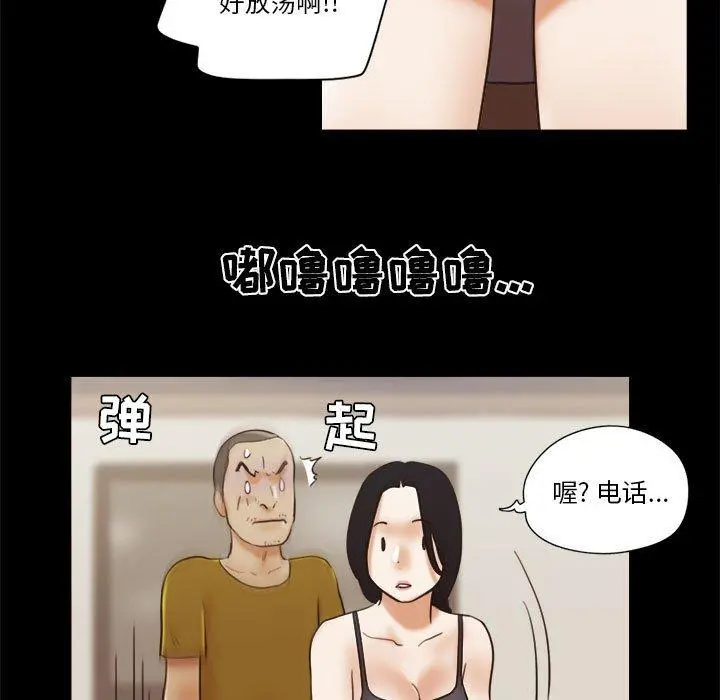 前任的陷阱 第17话 第36页