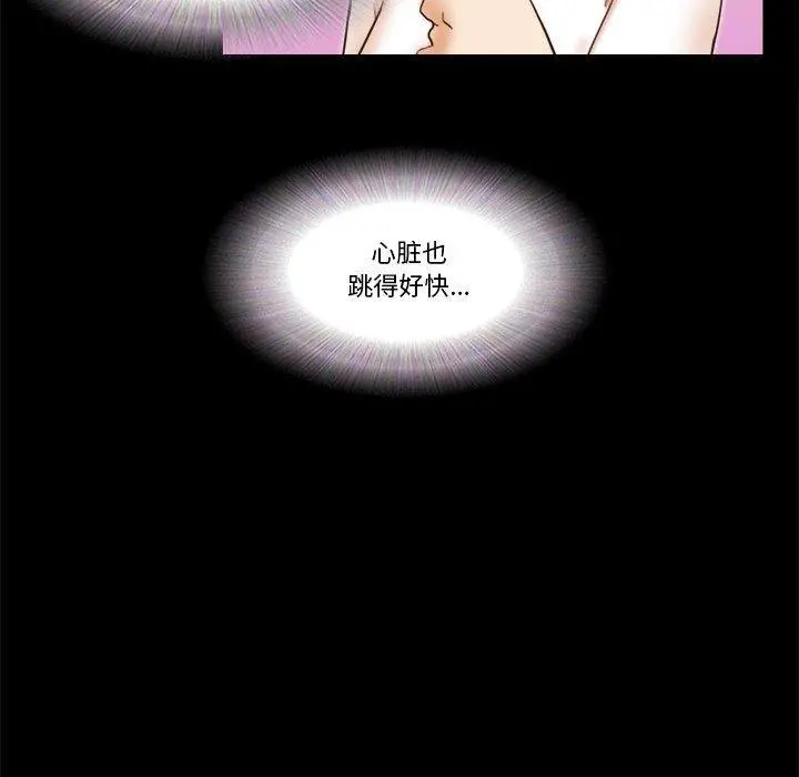 前任的陷阱 第17话 第12页