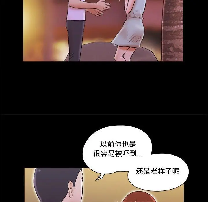 前任的陷阱 第14话 第65页