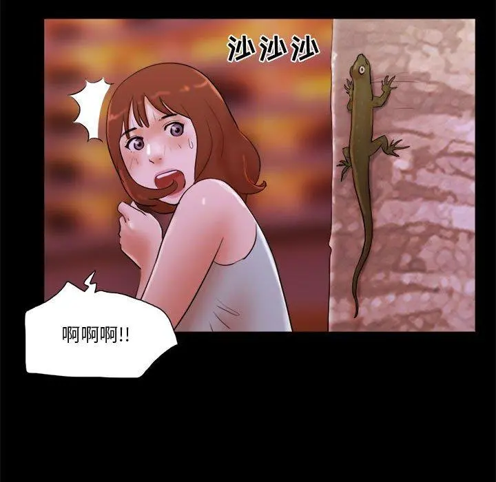 前任的陷阱 第14话 第61页