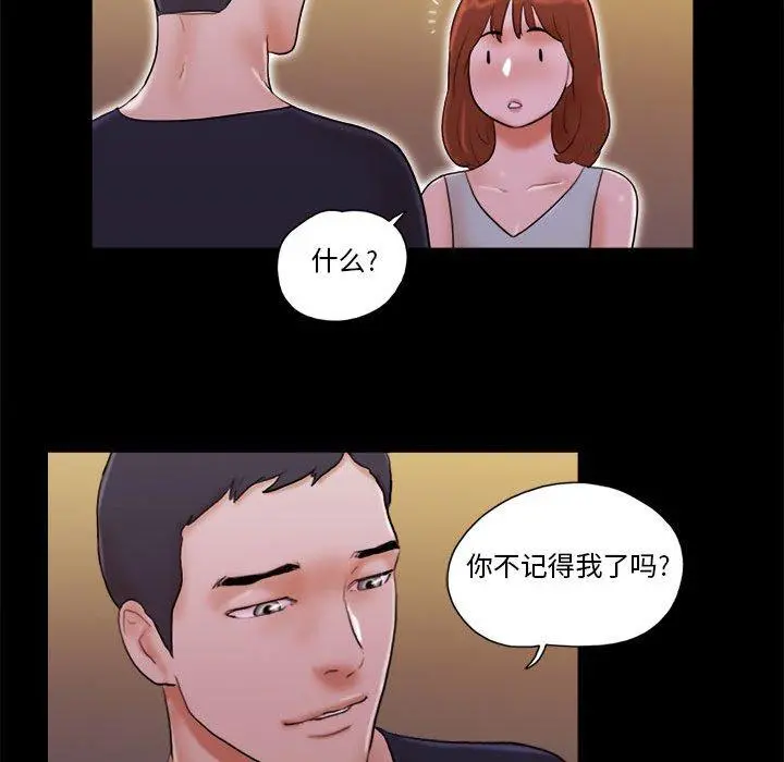 前任的陷阱 第14话 第66页
