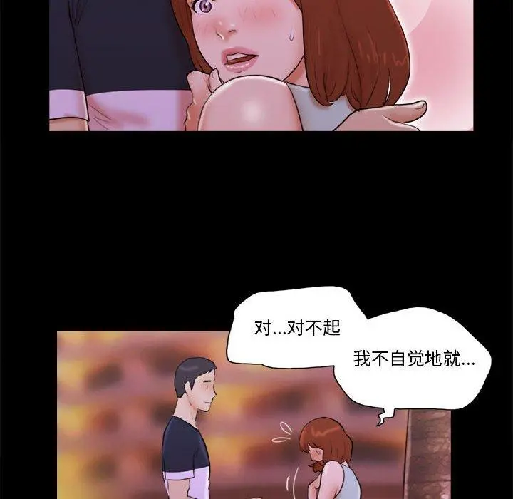前任的陷阱 第14话 第64页