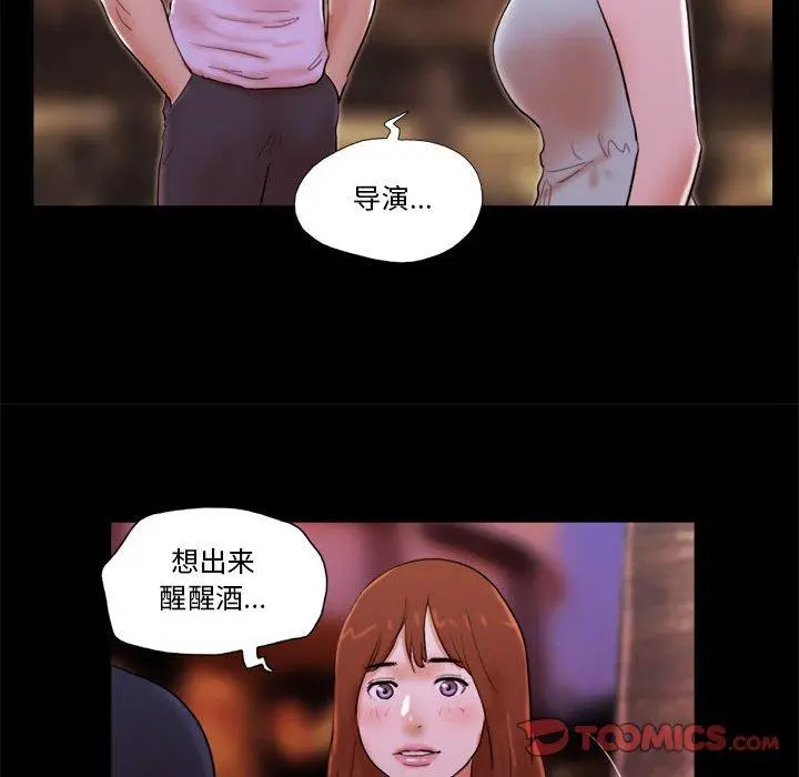 前任的陷阱 第14话 第58页