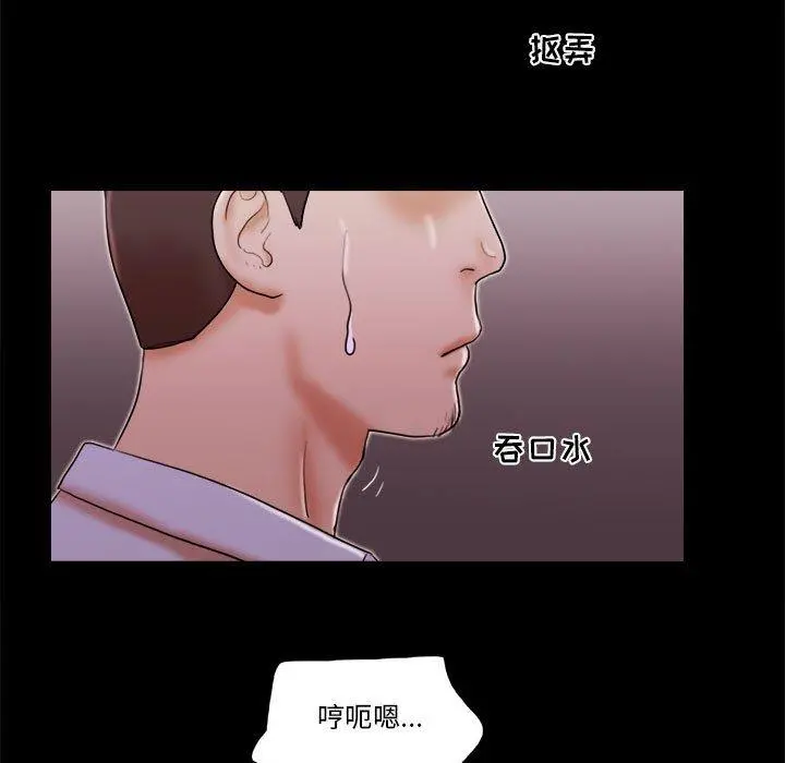 前任的陷阱 第14话 第7页