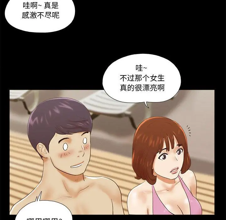 前任的陷阱 第2话 第22页