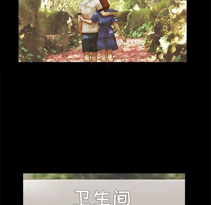 前任的陷阱 第2话 第7页