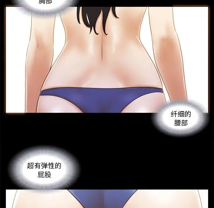 前任的陷阱 第2话 第33页
