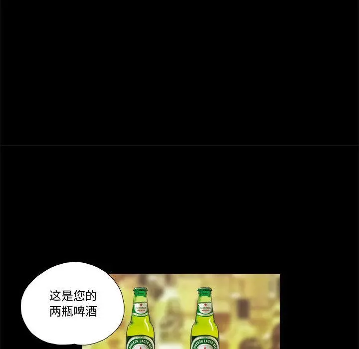 前任的陷阱 第2话 第44页