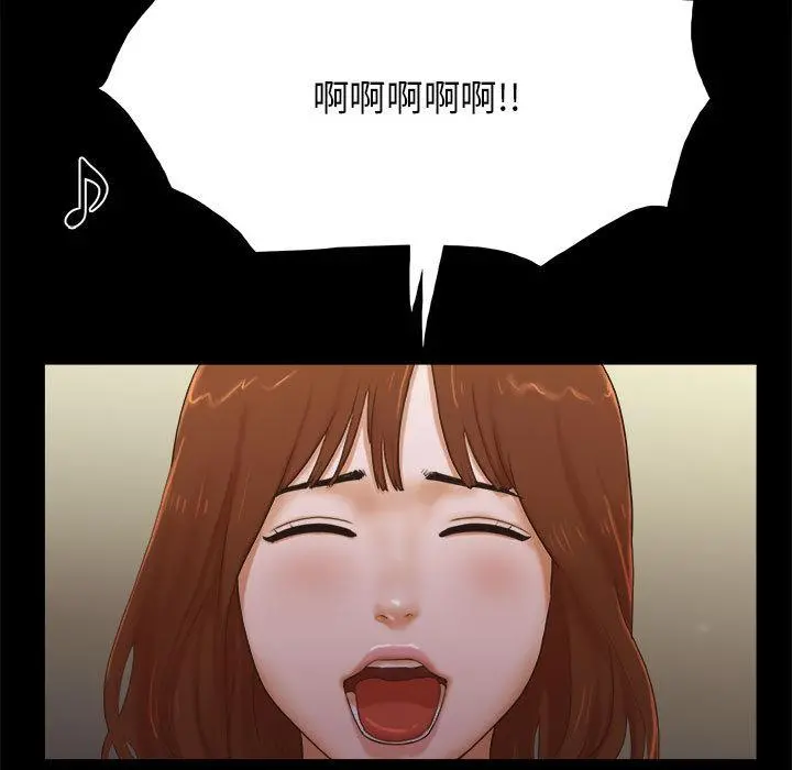 前任的陷阱 第2话 第40页