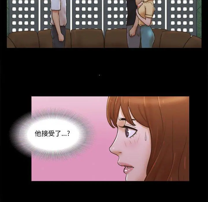 前任的陷阱 第29话 第45页