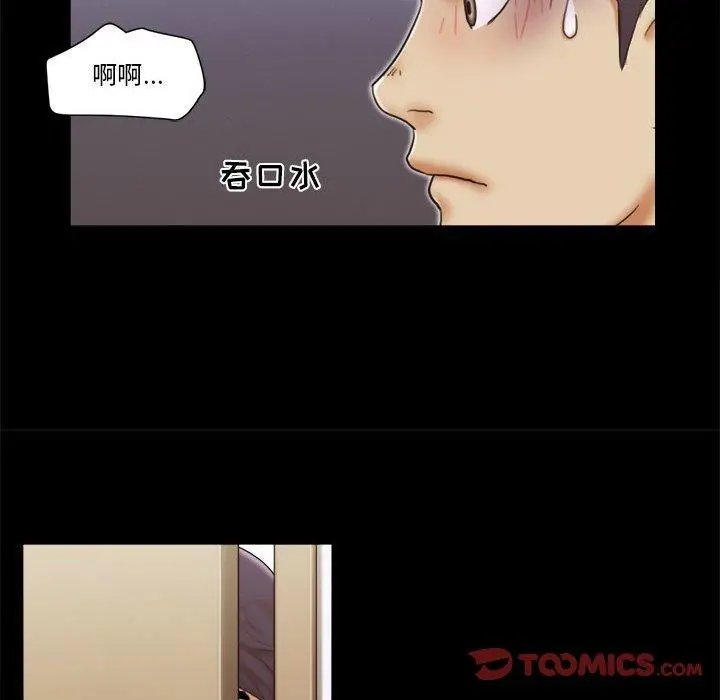 前任的陷阱 第29话 第72页