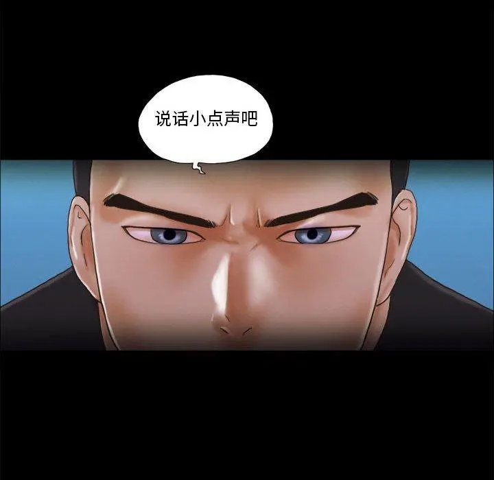 前任的陷阱 第29话 第20页