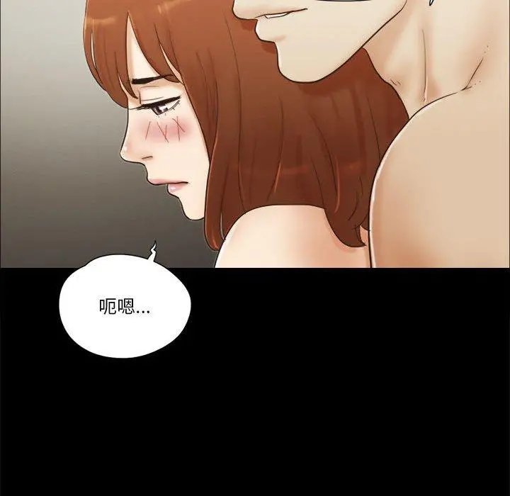 前任的陷阱 第29话 第66页