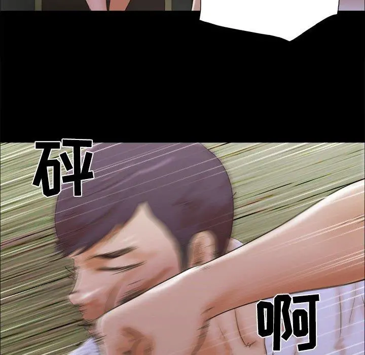 前任的陷阱 第29话 第28页