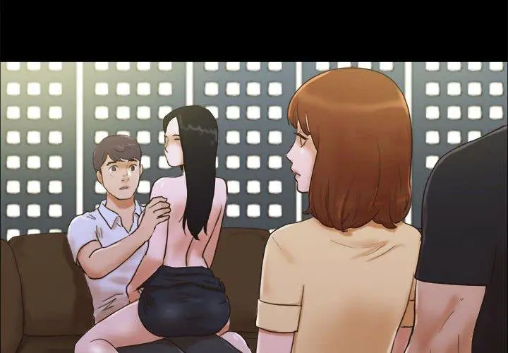 前任的陷阱 第29话 第4页