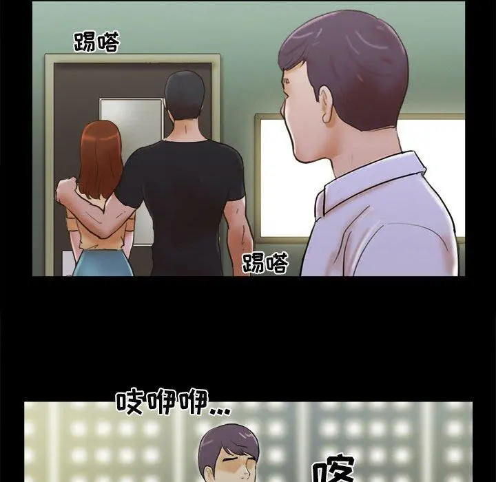 前任的陷阱 第29话 第47页