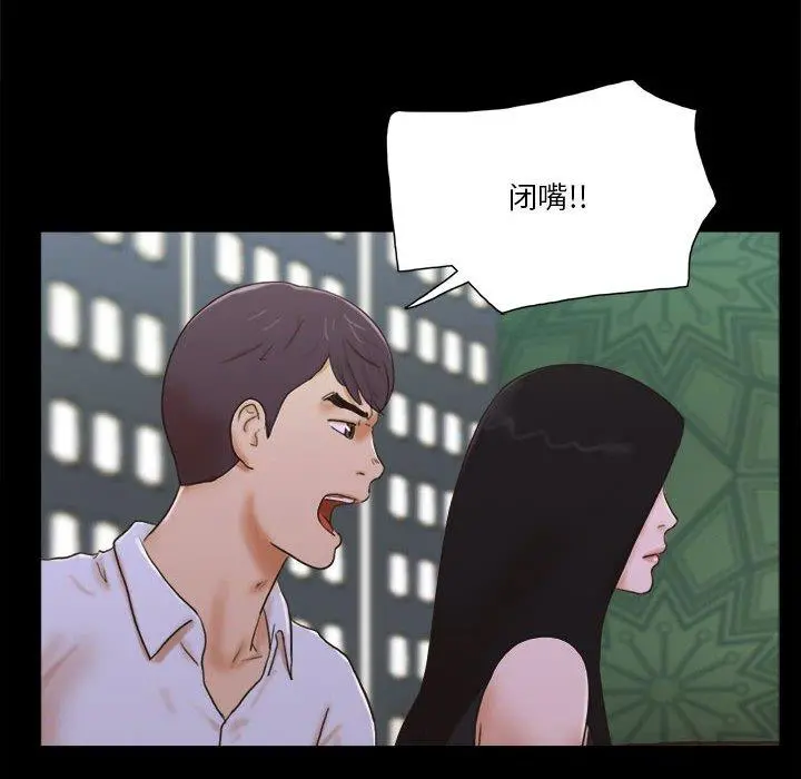 前任的陷阱 第29话 第15页