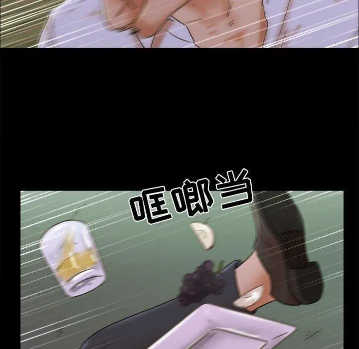 前任的陷阱 第29话 第29页