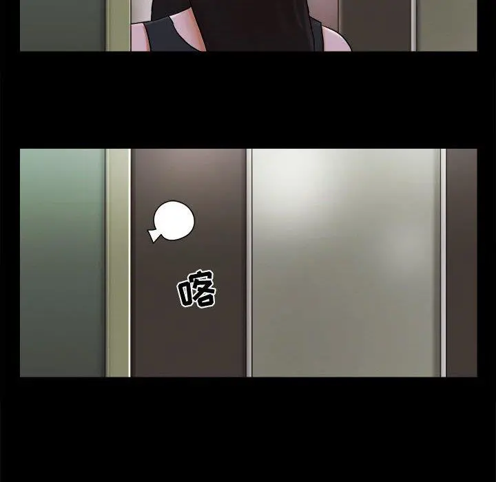 前任的陷阱 第29话 第33页