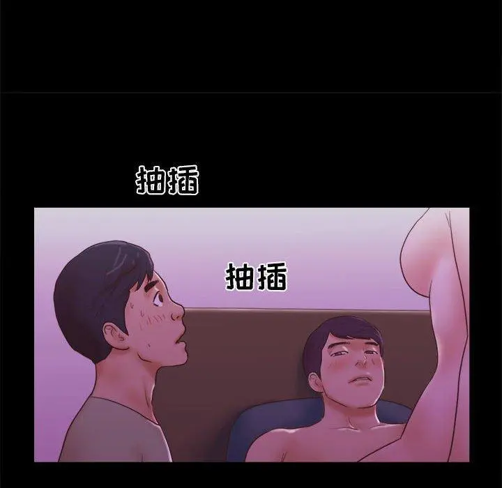 前任的陷阱 第22话 第9页