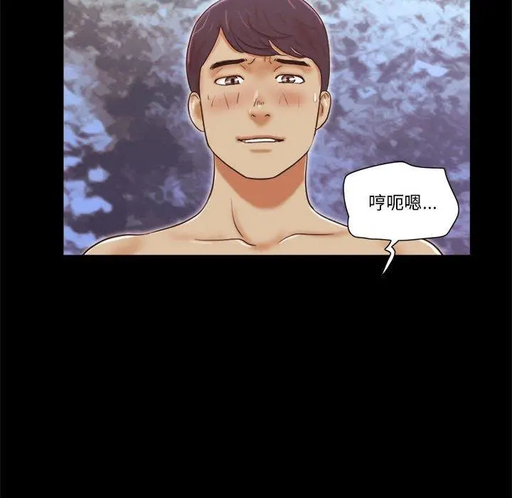 前任的陷阱 第22话 第20页