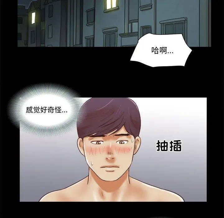 前任的陷阱 第22话 第62页